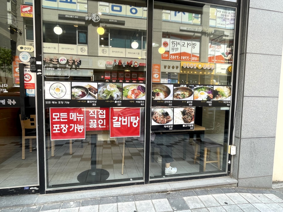 불쌈냉면국수 사진 2