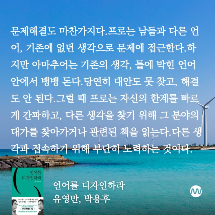  언어를 디자인하라