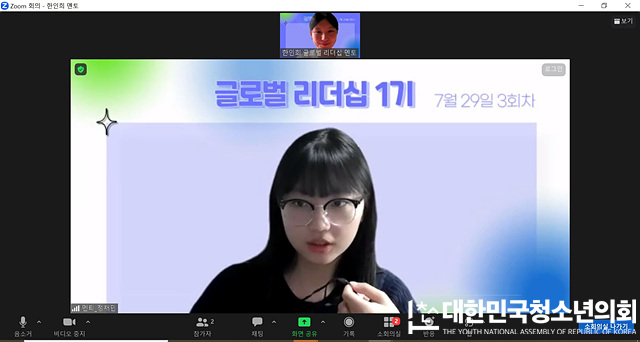 [청소년 글로벌 리더십 1기] 영어 에세이 첨삭부터 발표까지! (7/29~7/30)