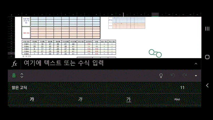  엑셀 로또번호 생성기 모바일 사용 버전 다운로드