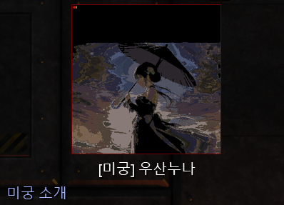 스타크래프트 유즈맵 - [미궁] 우산누나_C : 네이버 블로그