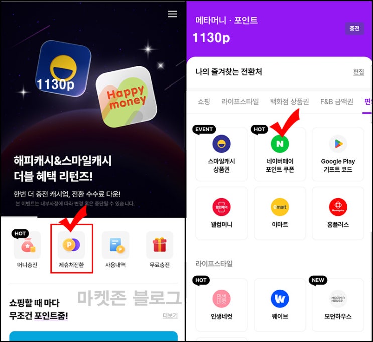 메타클럽 추천인 이벤트(1,000p~)전원 메타클럽 추천인 이벤트(1,000p~)전원
