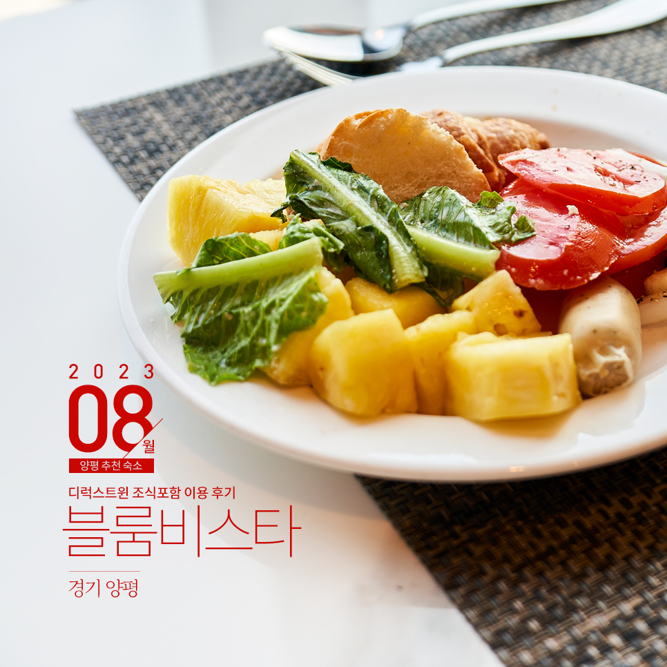 블름비스타호텔 사진 1