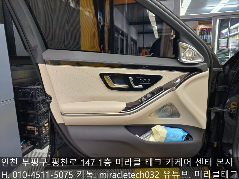 인천 부평구 / 엠비언트 / 벤츠 / S-클래스 / S-클래스 W223