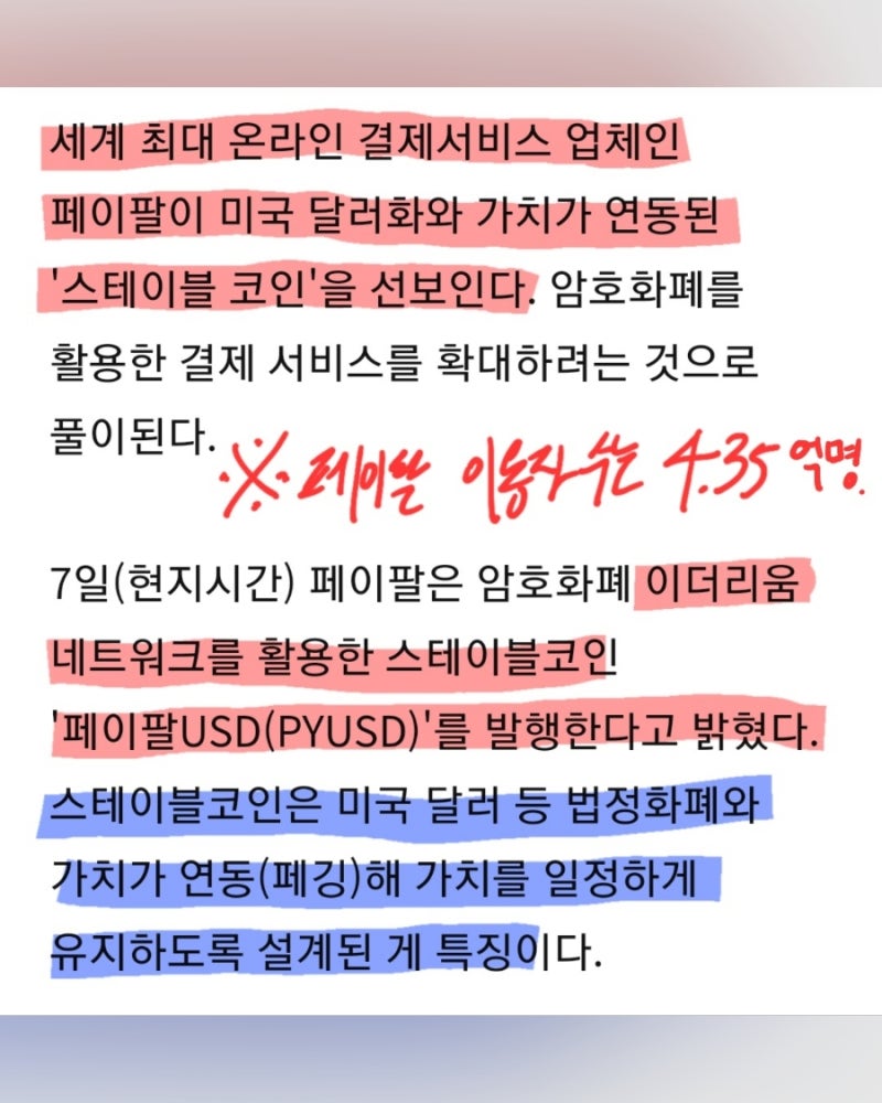 이더리움, 소각량 대폭 증가할 것! To the Mooooooooon! ○인스타그램: ine_justiny○ : 네이버 블로그