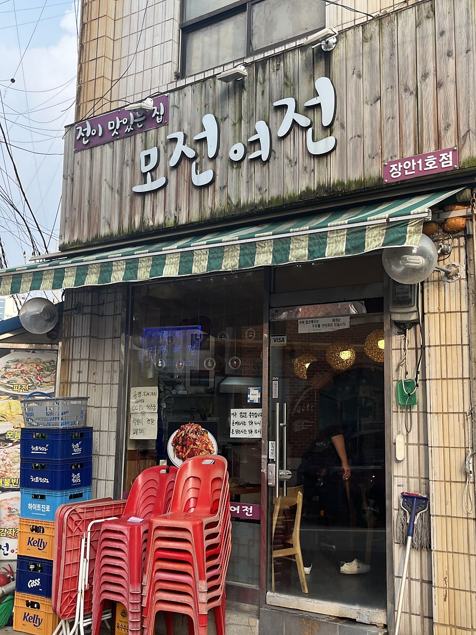 모전여전 장안1호점 사진 1