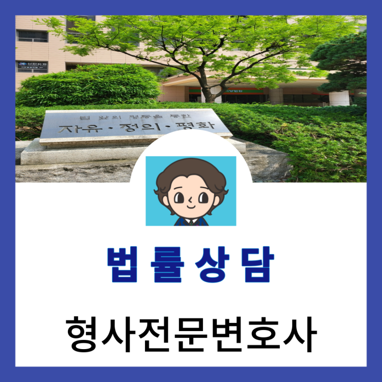  용산구음주운전전문변호사  이것만은 알고 갑시다