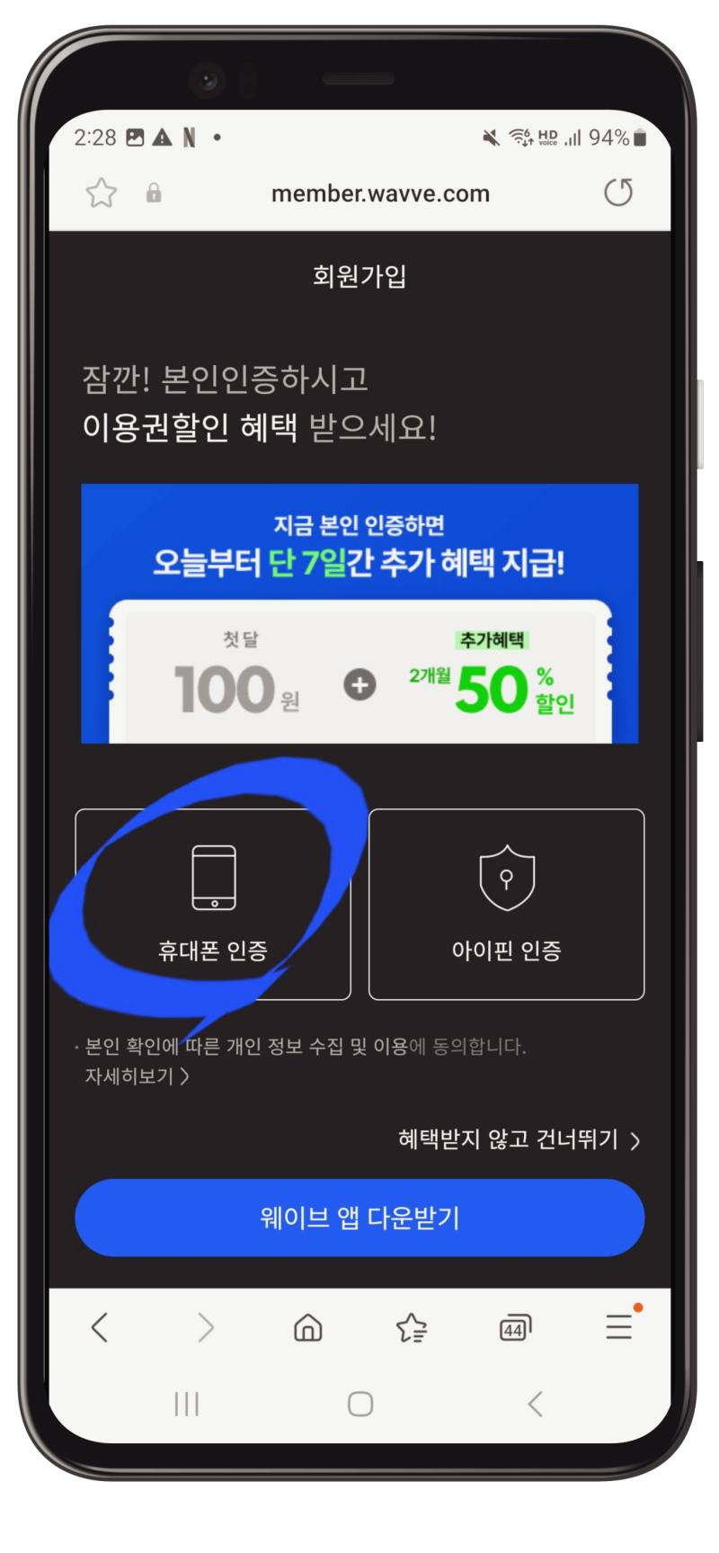 웨이브 한달무료(100원) 이용권 및 웨이브 요금제 할인, 해지 : 네이버 블로그
