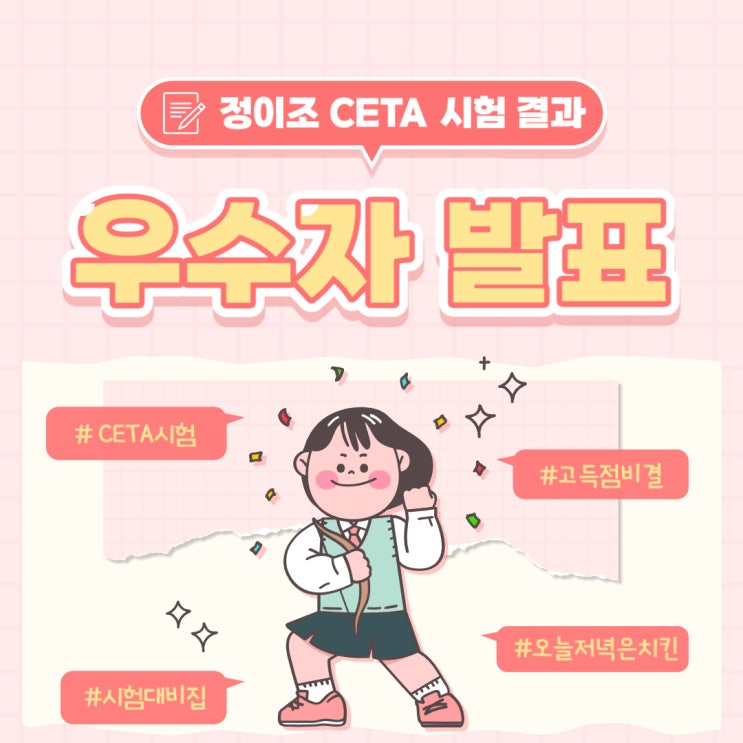 [마포] 7월 CETA 우수자 및 플러스북 공모전 시상자 안내
