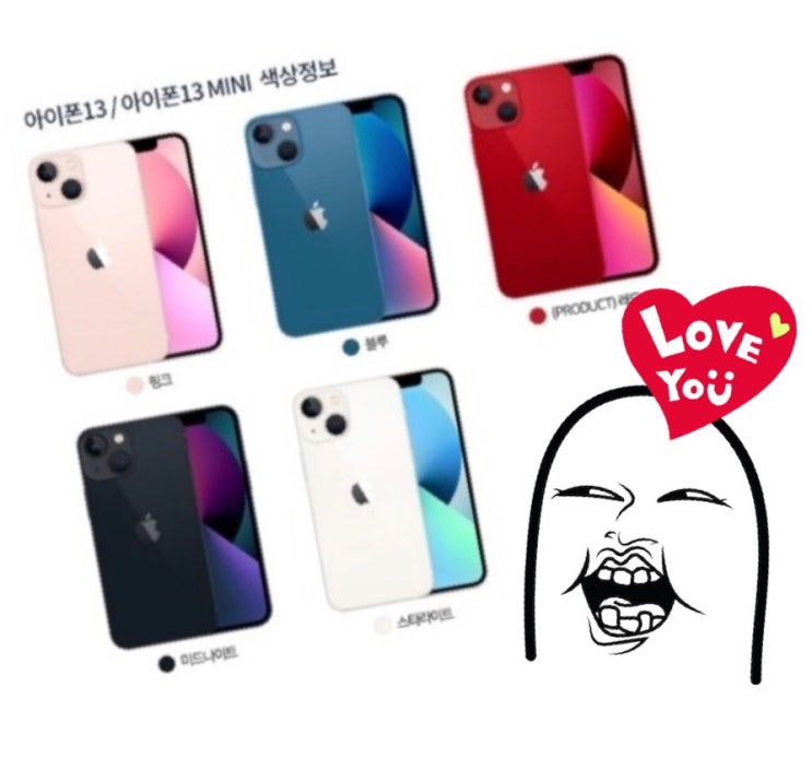  [Q&A] 8월, 아이폰 13미니 자급제 이제 사려는데 가격 괜찮은가?(쿠팡 아이폰 최저가 언제?)