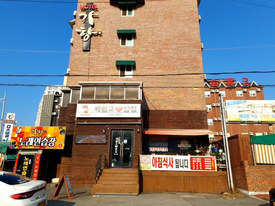 세월교밥집 사진 3