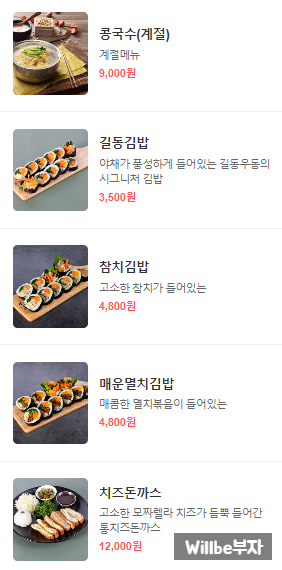 길동우동 홍제점 사진 4