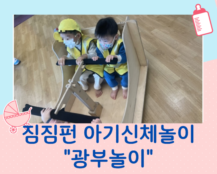  백화점 문화센터 짐짐펀 가을학기 여덟번째수업