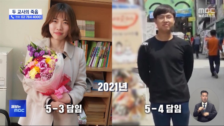 의정부 초등학교 이영승 김은지 교사 자살 어디 누가 그렇게 만들었나 아무도 책임지지 않는 죽음 의정부 초등학교 이영승 김은지 교사 자살 어디 누가 그렇게 만들었나 아무도 책임지지 않는 죽음