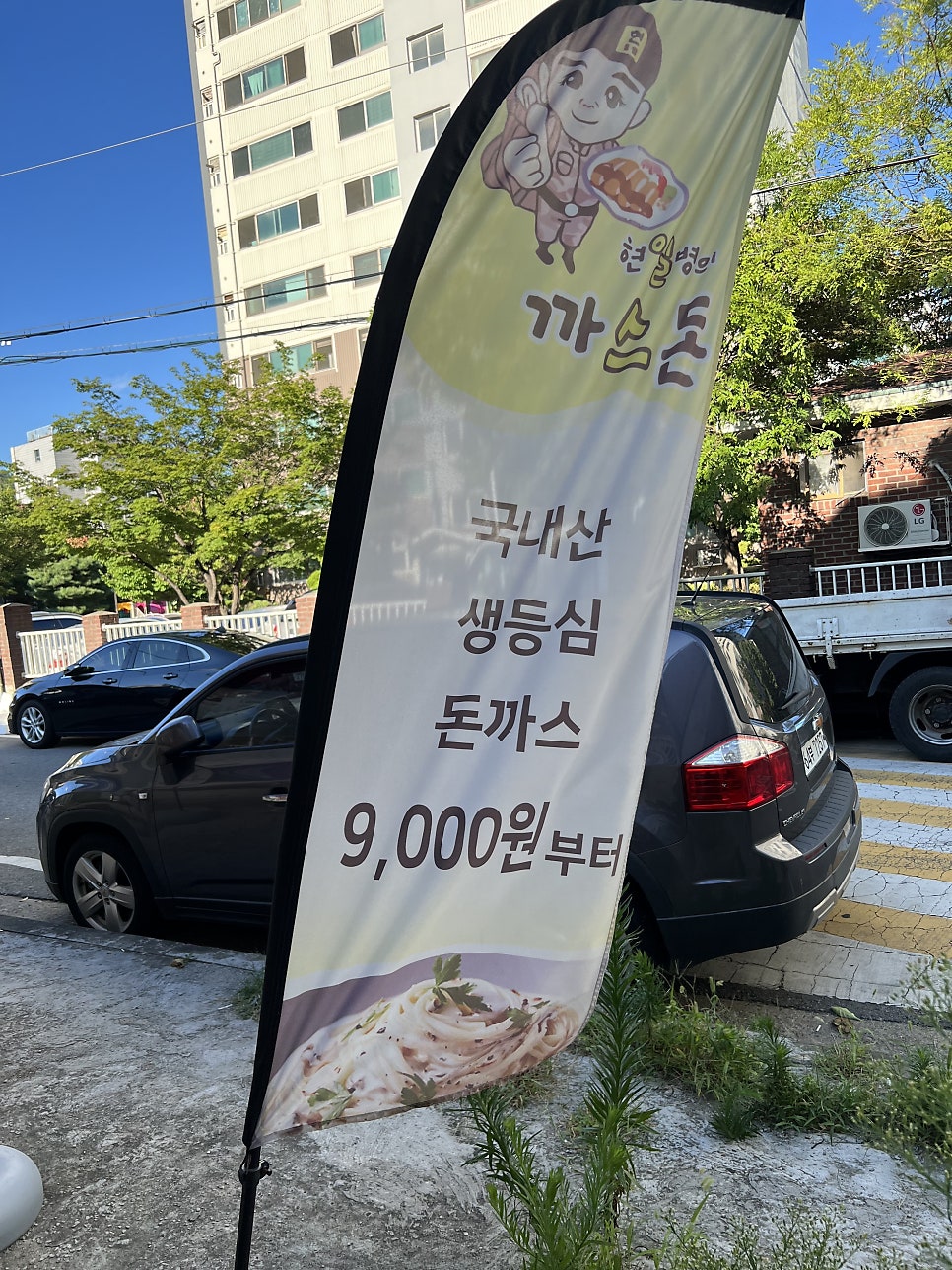 현일병의까스돈 사진 3