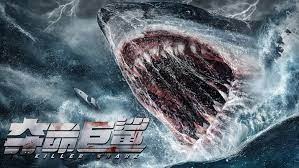  257. 영화 <킬러 샤크 (Killer Shark, 奪命巨鯊, 2021)>
