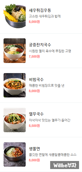 길동우동 홍제점 사진 3