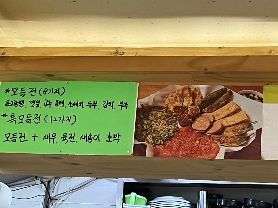 모전여전 장안1호점 사진 5