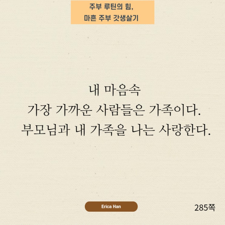  가훈 및 좌우명 가훈 짓기 추천 좌우명 추천 가족에대한 속담 가족에 관한 명언 가족관련 속담 가족관련 명언.