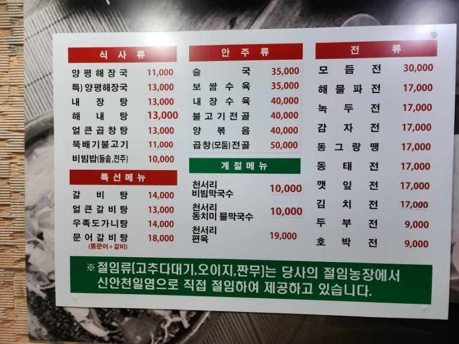 양평서울해장국 큰아들집 신사역점 사진 1
