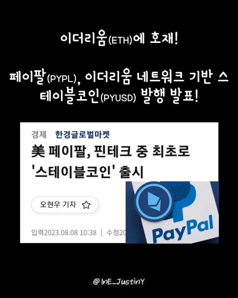 이더리움, 소각량 대폭 증가할 것! To the Mooooooooon! ○인스타그램: ine_justiny○ : 네이버 블로그