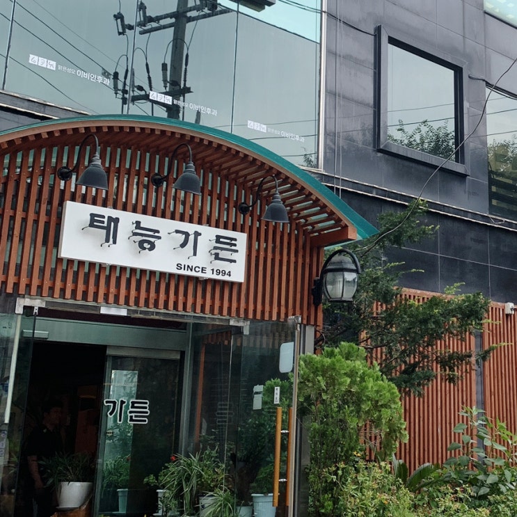 중랑구맛집 태능가든 리뷰 : 신내 찐로컬인들이 즐기는 갈비탕 뚝딱 후기