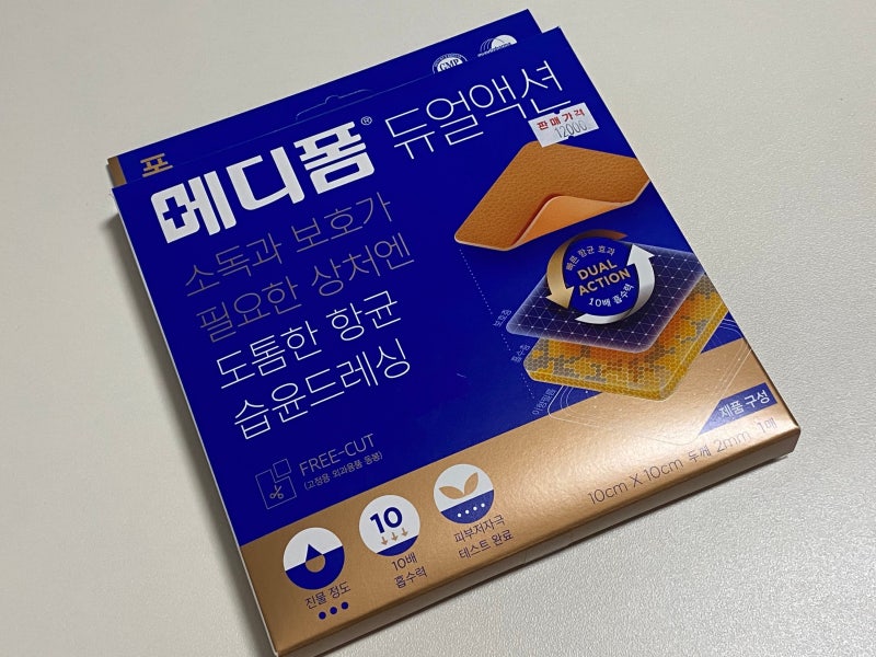 메디폼 듀얼액션 사용방법 (가격, 두께, 사용법)
