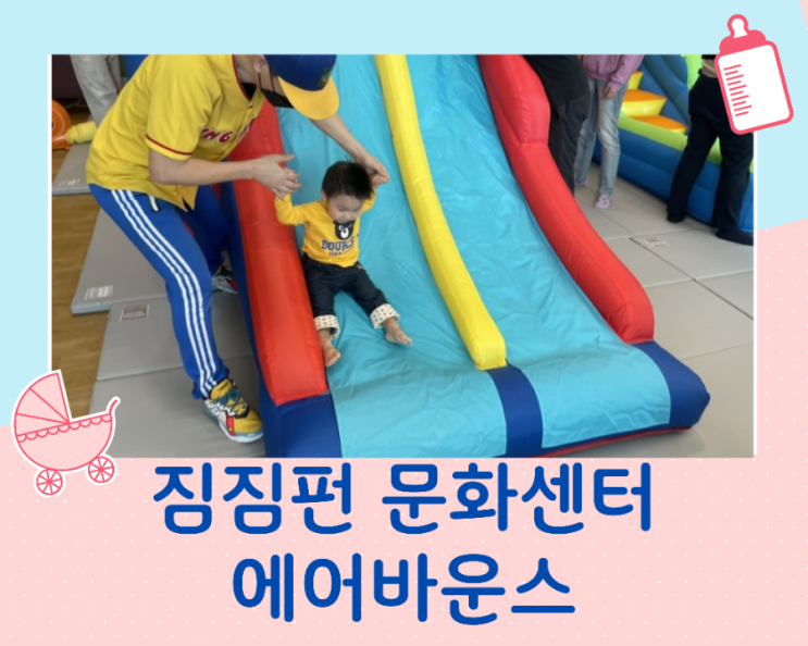  백화점 문화센터 짐짐펀 가을학기 네번째수업