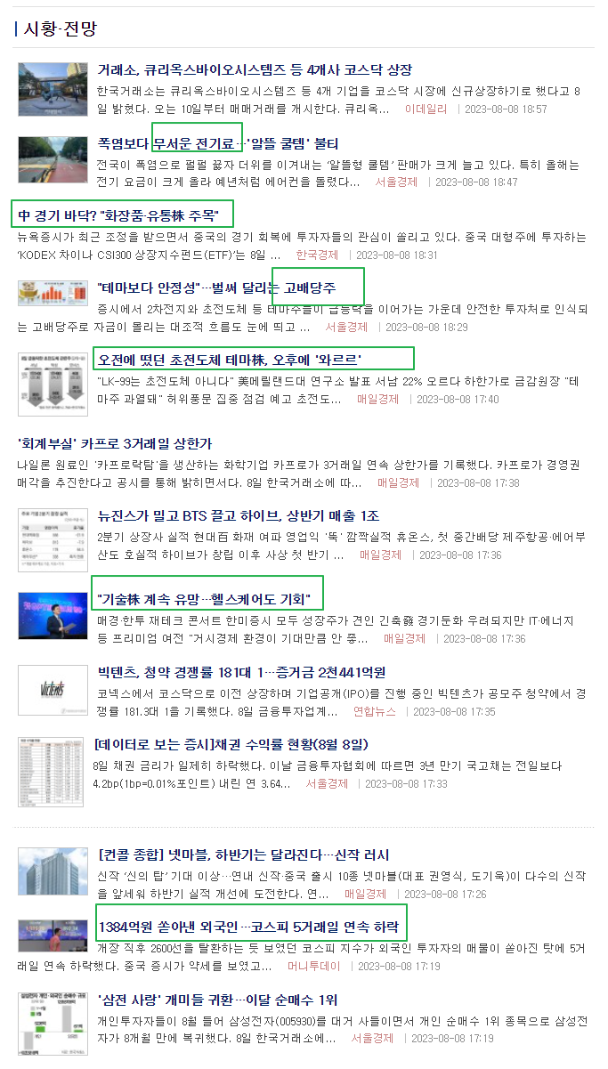 단기 관심주 성광밴드와 현대미포조선 : 네이버 블로그
