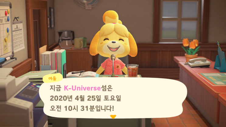  모동숲 38일차