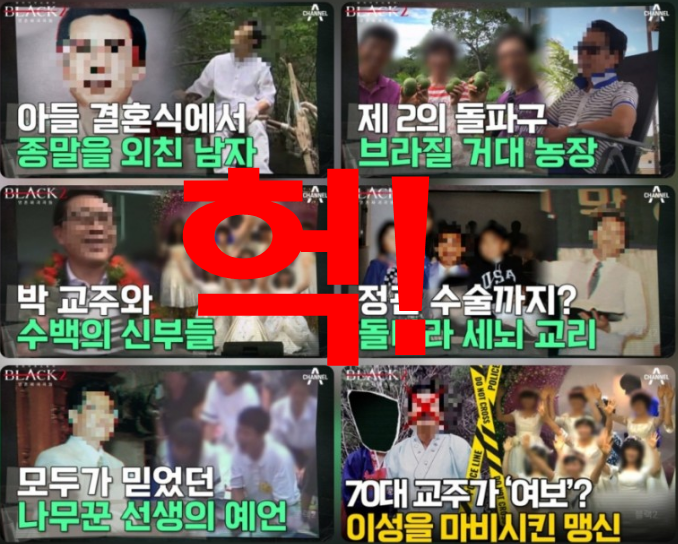  돌나라 한농복구회 박명호 신부ㅣ상주 문경 자급자족으로 공동체 생활