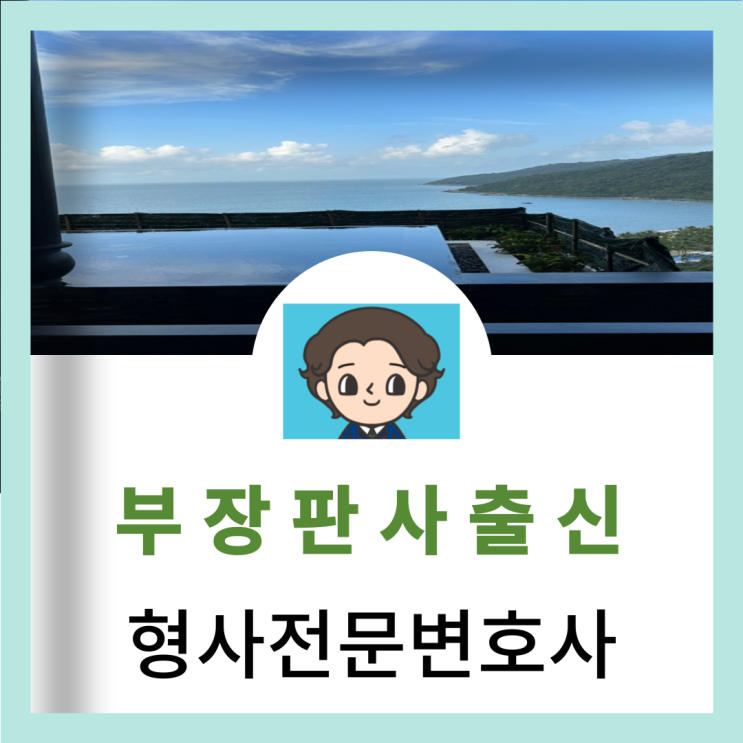  영장실질심사변호사 구속영장발부 위기시