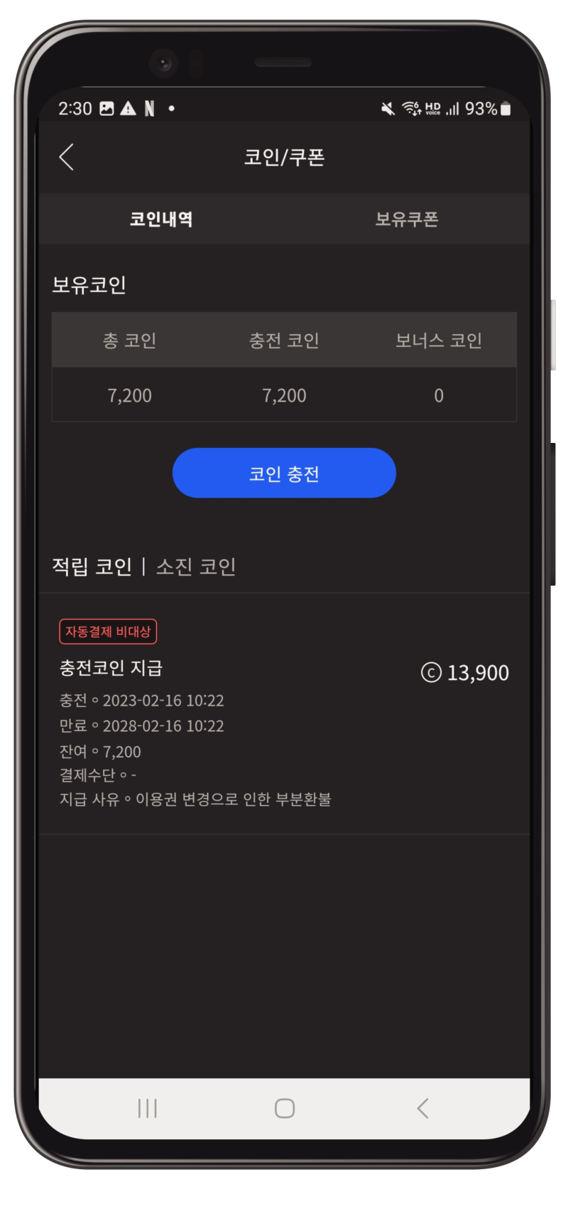 웨이브 한달무료(100원) 이용권 및 웨이브 요금제 할인, 해지 : 네이버 블로그