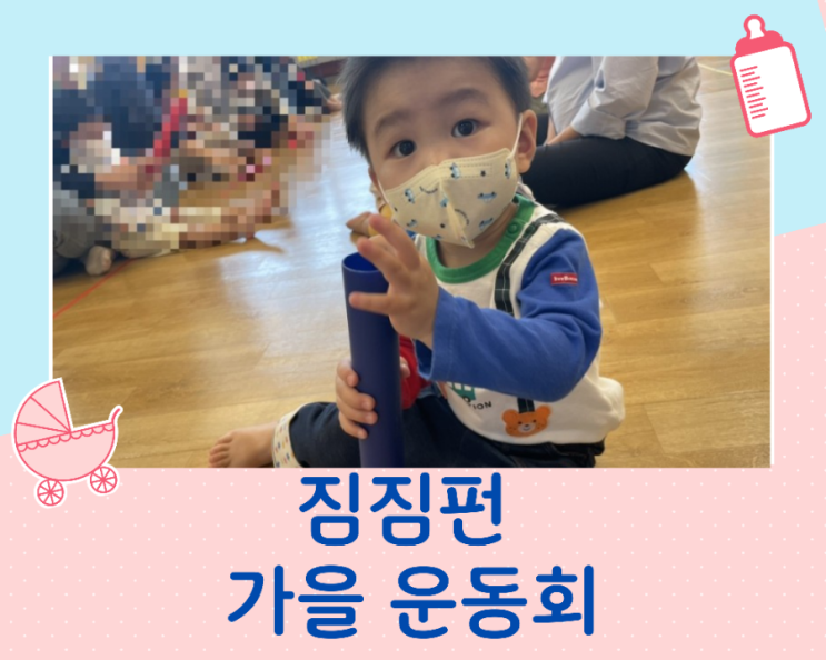  백화점 문화센터 짐짐펀 가을학기 세번째수업