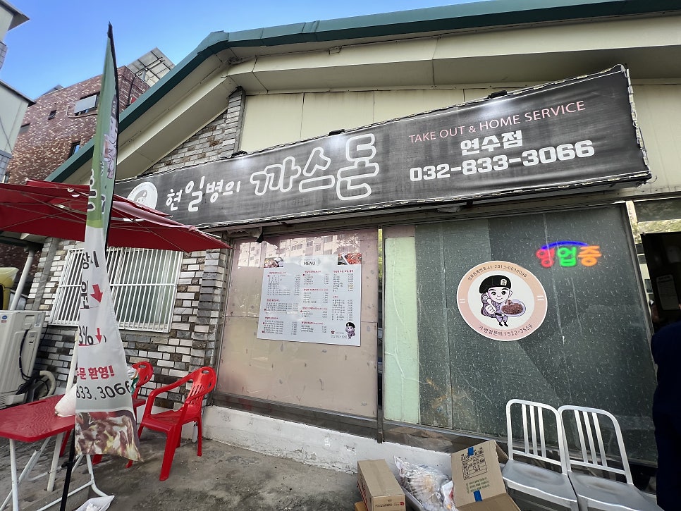 현일병의까스돈 사진 6