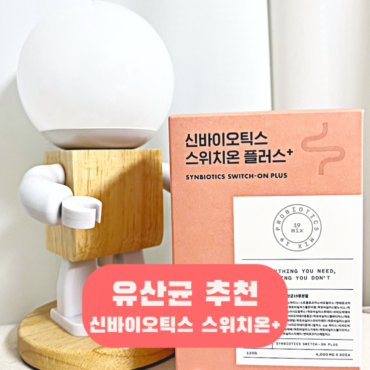  신바이오틱스 스위치온 플러스 건강한 장환경을 위한 비타민D유산균