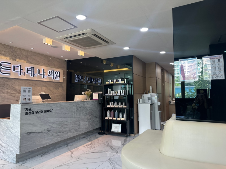  병원 운영 컨설팅  잠실새내 피부과 컨설팅 계약