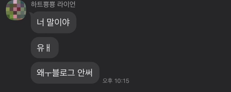  복귀글