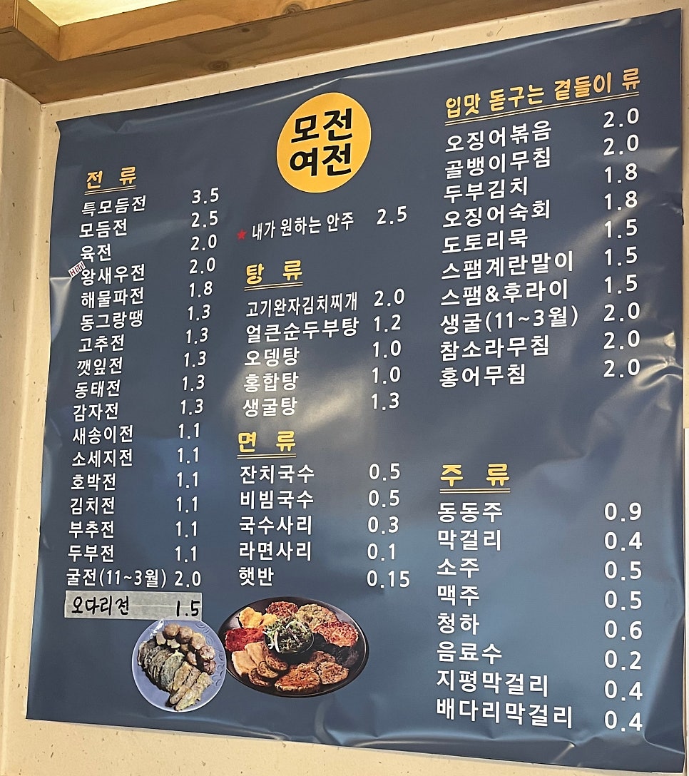 모전여전 장안1호점 사진 6