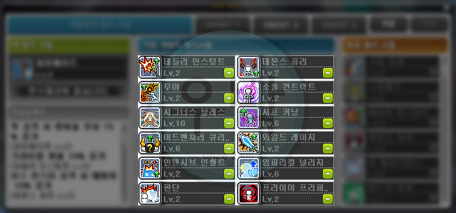 메이플스토리 링크 스킬, 유니온 정리 및 순서 추천과 보스용 사냥용 프리셋 : 네이버 블로그