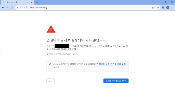  SSL 보안 인증서 클라우드웨이즈 쉽게 설치하기 (https, 애드센스 워드프레스, 도메인 인증서)