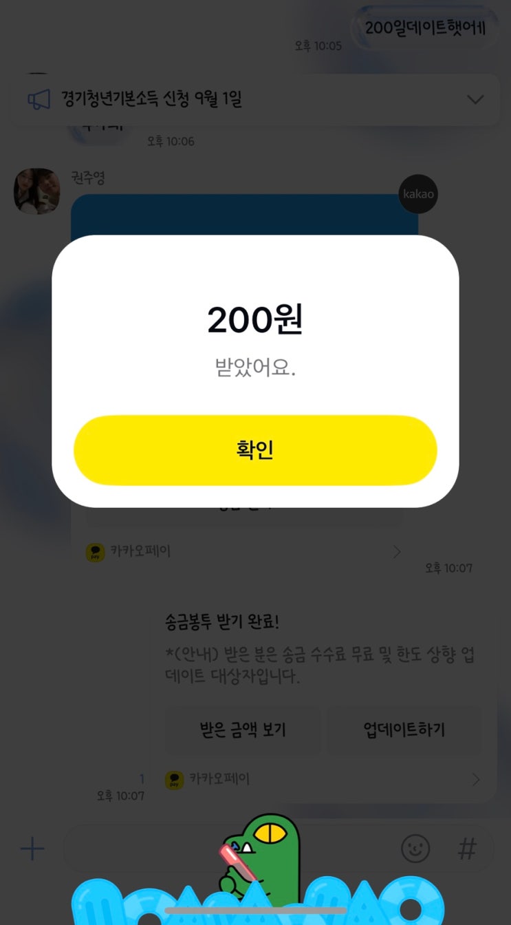  우왕 200일이다~ 강남 데이트