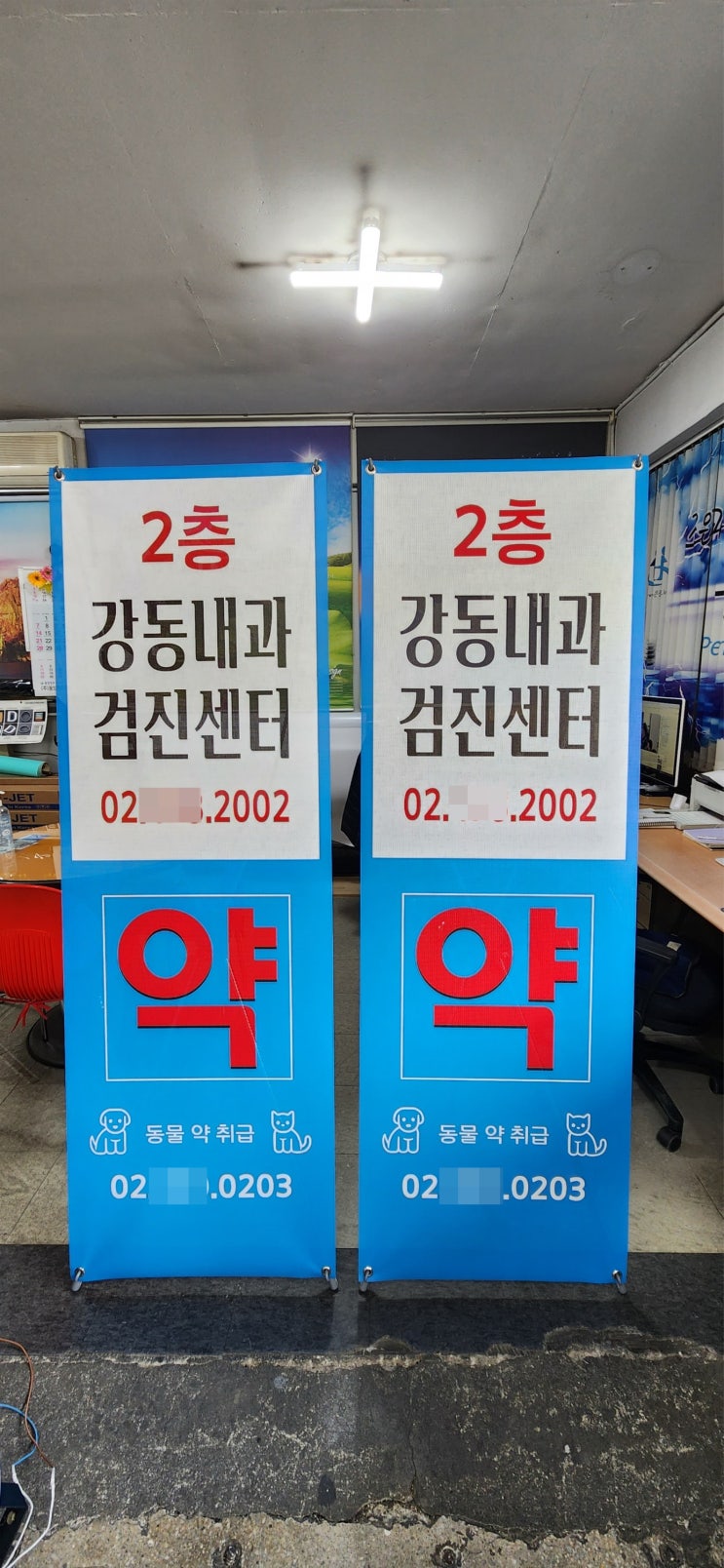  "디자인 배너" 약국 타공 메쉬 배너 실사출력으로 제작!