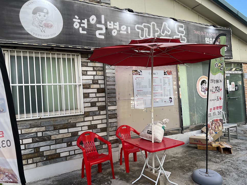 현일병의까스돈 사진 1