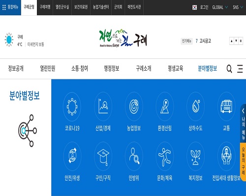  구례 귀농,귀촌인 지원에는 뭐가 있을까요?