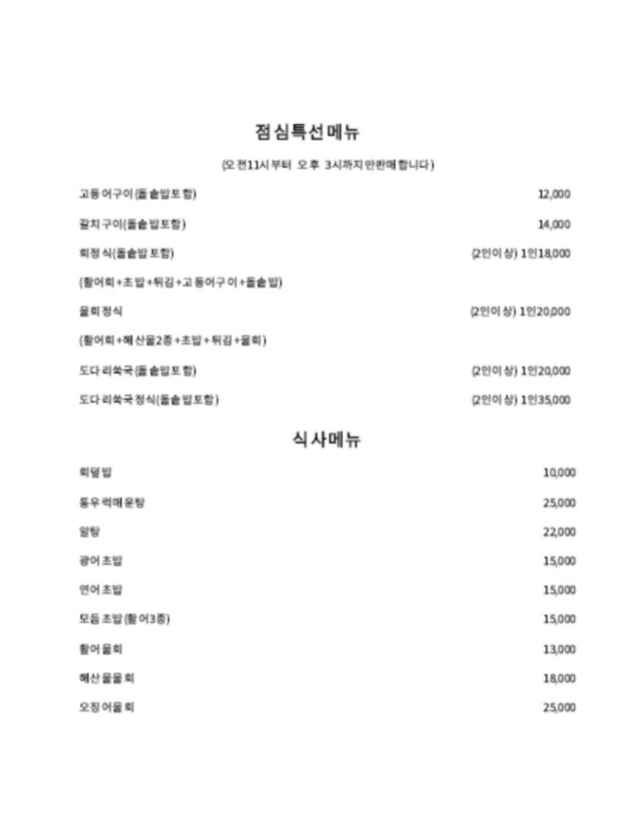 청정수산 충북혁신도시점 사진 1