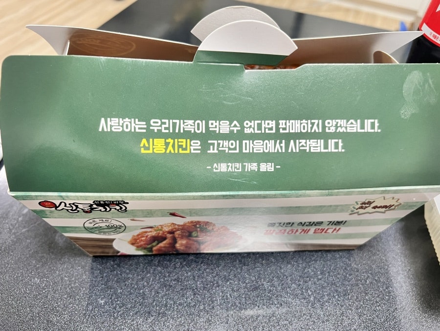 신통치킨 둔포점 사진 2