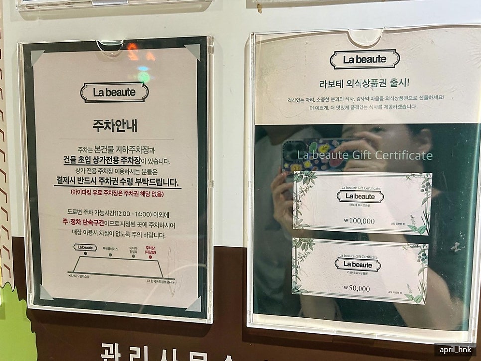 라보테비스트로 사진 2