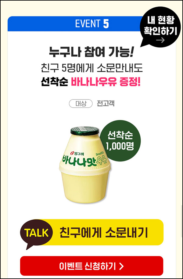 (종료)유진투자증권 카톡공유 이벤트(빠유 1,000명)선착순 (종료)유진투자증권 카톡공유 이벤트(빠유 1,000명)선착순