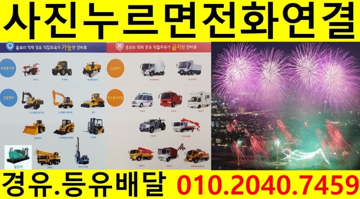  <국제유가 동향>18/11/6일 경기도 남양주시 경유배달 합니다. 와부읍 경유배달 오남읍 경유배달..양정동 경유배달 수석동 경유배달 등 배달합니다.